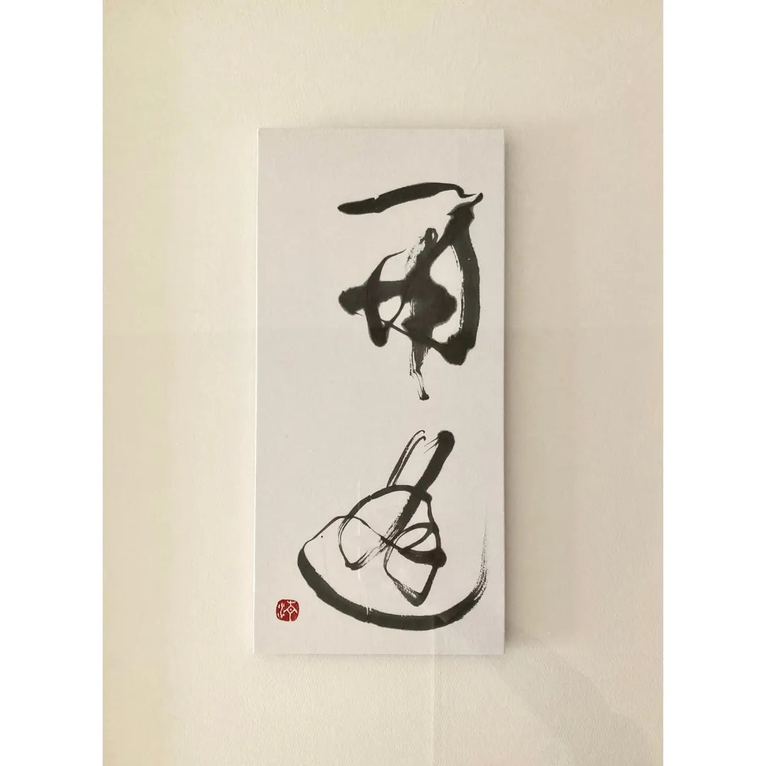 再逢